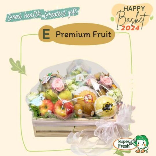 กระเช้าสุขภาพ Premium Fruit E | Super Fresh